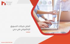 أفضل شركات التسويق الإلكتروني في دبي.jpg