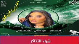 حفلة موضي الشمراني الجبيل.jpg حفلة موضي الشمراني الجبيل.jpg