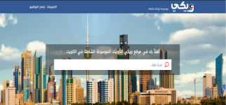 صورة ويكي الكويت.png