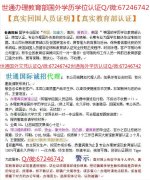 世通认证.jpg
