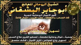 تسهيل-الزواج-بالقرآن-الكريم.jpg تسهيل-الزواج-بالقرآن-الكريم.jpg