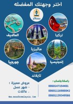 مسافر كل البلاد.jpeg مسافر كل البلاد.jpeg
