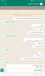 Screenshot_٢٠٢٣٠٣٠٨_١٨٤٥٥٩_WhatsApp.jpg