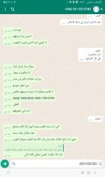Screenshot_٢٠٢٣٠٣٠٨_١٨٤٦٣٦_WhatsApp.jpg