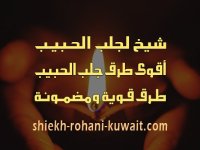 شيخ-لجلب-الحبيب-1200x900.jpg شيخ-لجلب-الحبيب-1200x900.jpg