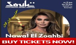 تذاكر حفلة نوال الزغبي هولندا.jpg تذاكر حفلة نوال الزغبي هولندا.jpg