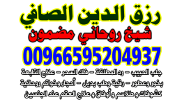 الصافي1.png