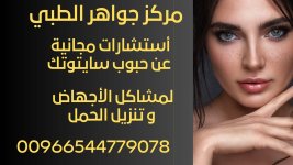 مركز جـواهر الطبي (1).jpg مركز جـواهر الطبي (1).jpg