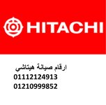 هيتاشي.jpg هيتاشي.jpg