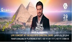 حجز تذاكر حفلة ماجد المهندس القاهرة 2023.jpg