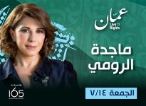 حفلة ماجدة الرومي عمان 2023.jpg حفلة ماجدة الرومي عمان 2023.jpg
