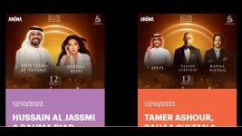 جدول حفلات أرينا الكويت 2023 ورابط حجز التذاكر عبر the arena kuwait
