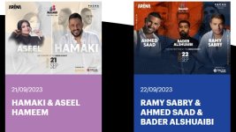 جدول حفلات أرينا الكويت 2023