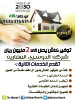 اعلان الدوسري.jpg