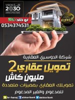 التمويل ينشر.jpg