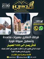 القرض الابداع.jpg