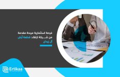 فرصة استثمارية مربحة مقدمة من شركة ارتقاء  قطعة أرض آل زيدان.jpg
