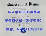 迈阿密大学.jpg