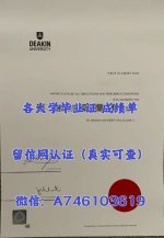 迪肯大学.jpg