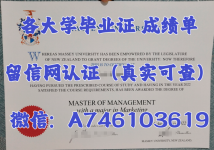 梅西大学.png