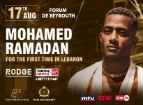 حفلة محمد رمضان بيروت 2024 حفلة محمد رمضان بيروت 2024