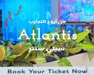 اتلانتس البحرين.jpg