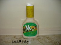 صلصة مارش.jpg