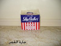 بسكويت سكاي فلكس.jpg