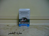 خميرة البيتزا.jpg