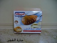 صورة علبة فطائر الجبن الحلوم.jpg