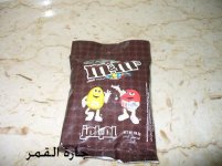 شوكلاتة أم أند أمز.jpg