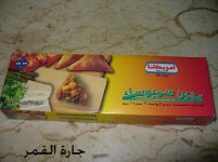 عجينة السمبوسة أمريكانا.jpg