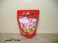 شوكلاته كيتكات بوب.jpg