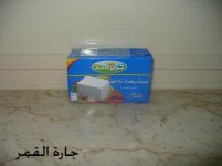 جبنة جرين لاند.jpg