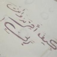 داعيه إلى الله