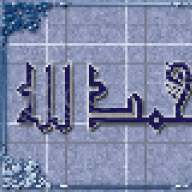 صابره من زمان