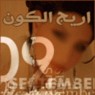 ~ أريج الكون ~