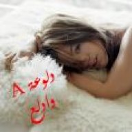 دلوعة A وادلع