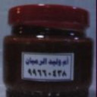 أم وليد الرميان