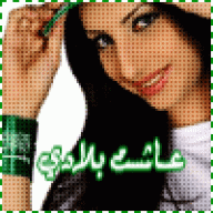 آه من جورالزمان