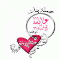 ام هديل 87