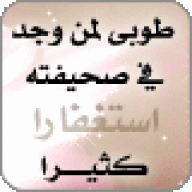 امة الرحمن