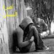 اميرة النسيان