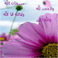 صـب القـفـشـة