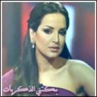 بكتني الذكريات