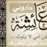 يا قلبي أرتاح