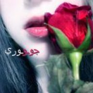 جوـوـوري