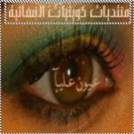 عـيون عـليـآ