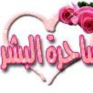 سحر البشر