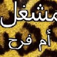 مشغل أم فرح